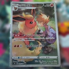 ブースター CHR S8b VMAXクライマックス 188/184 - メルカリ