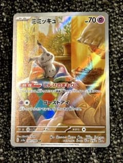 ミミッキュ AR SV4a シャイニートレジャーex 341/190 - メルカリ