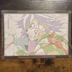 鬼滅の刃 おすそ分けポストカード 冨岡義勇 ダイニング - メルカリ