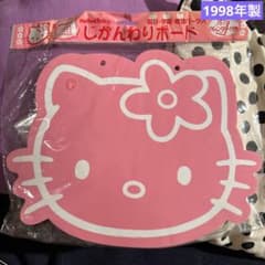 ハローキティ キティ カオハナ レトロ じかんわりボード 1998年製