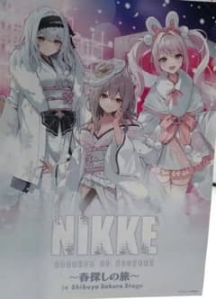 勝利の女神NIKKE 春探しの旅 アリス 紅蓮 スノーホワイト ポスター