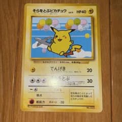そらをとぶピカチュウ 旧裏 ANA - メルカリ
