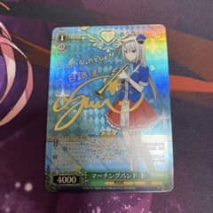 ヴァイスシュヴァルツ マーチングバンド 圭 sp サイン - メルカリ