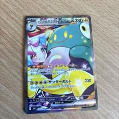 ナンジャモのハラバリーex SAR SV9 バトルパートナーズ 125/100 - メルカリ