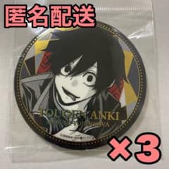 秋田書店 TSUTAYA 桃源暗鬼 淀川真澄 メタリック缶バッジ 3点 - メルカリ