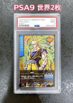 PSA9】 ドラゴンボール データカードダス 2005 孫悟空 爆レア - メルカリ