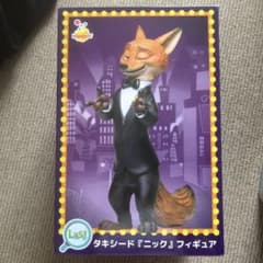 ズートピア2 Happyくじ ラストワン賞 ニック・ワイルド フィギュア 未