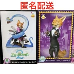 Happyくじ ハッピーくじ ズートピア A賞 ラストワン賞 2点セット