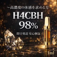 H4CBH リキッド 1ml CPX CBN CRD CBD HHBD - メルカリ