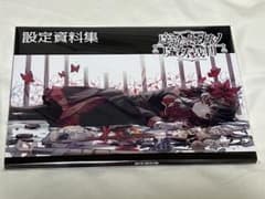 N*a様 魔法少女ノ魔女裁判 まのさば 設定資料集 クラウドファン