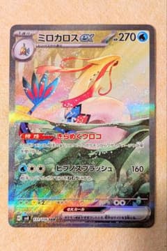 ミロカロスex SAR 131/106 超電ブレイカー - メルカリ