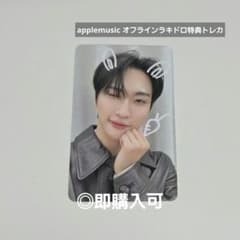ATEEZ ソンファ applemusic オフラインラキドロ特典トレカ - メルカリ