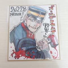 ゴールデンカムイ 宇佐美時重 色紙 ゴールデンカムイ展 金カム - メルカリ