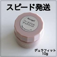 ◇新品未開封◇ リッカジェル ベースジェル デュラフィット 10g - メルカリ