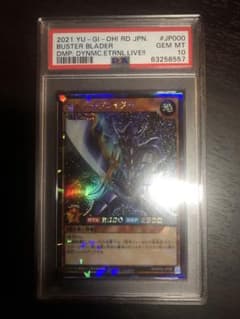 遊戯王 アナザー・バース・ドラゴン スリーブ 1個 100枚入り？ | Shop