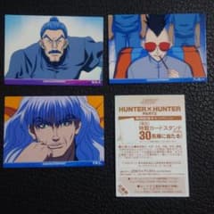 No.52、60、61 HUNTER×HUNTER カードダスマスターズ - メルカリ