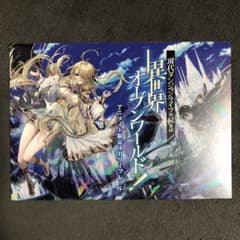 現代ダンジョンライフの続きは異世界オープンワールドで! アニメイト 1