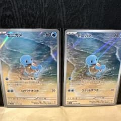 ゼニガメ AR SV2a ポケモンカード151 - メルカリ