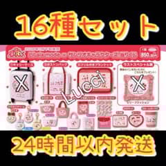 リルアラモード× サンリオキャラクターズ 当りくじ」 セミコンプリート