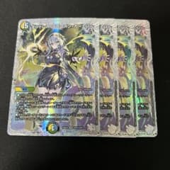 デュエマ エンドレスフローズンカーニバル 4枚 ライザのアトリエ