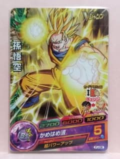 ドラゴンボールヒーローズ／PJ-06／非売品／スーパーサイヤ人2 孫 悟空