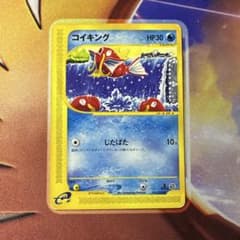 コイキング ○ 第1弾基本拡張パック 012/128 - メルカリ