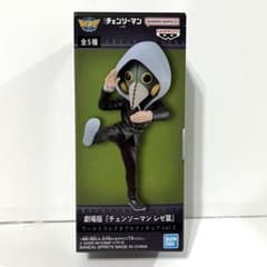 チェンソーマンレゼ篇 ワーコレvol.2【暴力の魔人】 - メルカリ