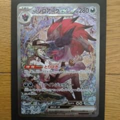 Nのゾロアーク ex HP280 SAR - メルカリ