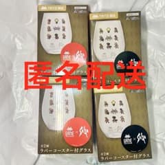 サガシリーズ タイステ×サガ ラバーコースター付グラスの入手方法