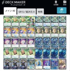 創世竜ループ デッキ - メルカリ