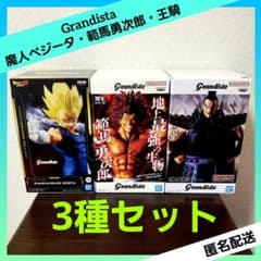 最安ショップ比較】 範馬勇次郎 フィギュア 刃牙 Grandistaッッ HANMA