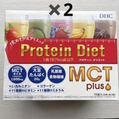 DHC プロテインダイエット MCTプラス 15袋 2箱セット - メルカリ