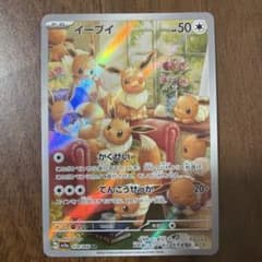 ポケモンカード イーブイ AR SV5a クリムゾンヘイズ 078/066 - メルカリ