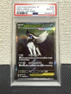 PSA10】メガアブソルex M1L-089/063 SAR - メルカリ