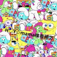 H♡Y☆mama様専用 アメキャラごちゃまぜ おすそ分けファイル - メルカリ