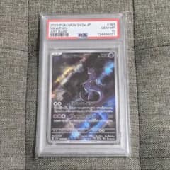 PSA10】 ミュウツー AR SV2a 183/165 ポケモンカード - メルカリ