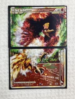 ホウオウLEGEND ☆ L1 ハートゴールドコレクション 015/070