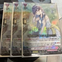 安いヴァンガード クーリングハート・ユイカの通販商品を比較