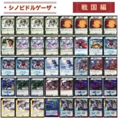 デュエマクラシック08 対応 シノビドルゲーザ 剛撃戦攻ドルゲーザ