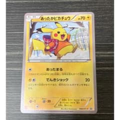 あったかピカチュウ PROMO XYシリーズプロモーションカード PROMO