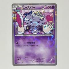 ポケカ ニャスパー - メルカリ