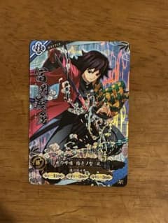 限定 SR 冨岡義勇 日輪バトルスラッシュ 鬼滅の刃 カード ロケテスト