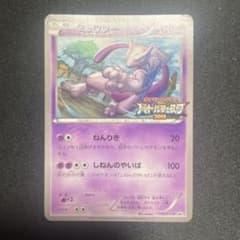 ポケモンカード ミュウツー バトルフェスタ2015 プロモ 176/xy-p