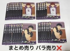 ハイキュー!! バボカ BREAK まとめ売り 白鳥沢学園高校 角川学園