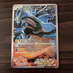 ブラックキュレム R CP2 伝説キラコレクション 020/027 - メルカリ