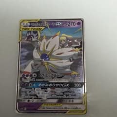 ソルガレオ&ルナアーラGX RR SM11b ドリームリーグ 020/049 - メルカリ