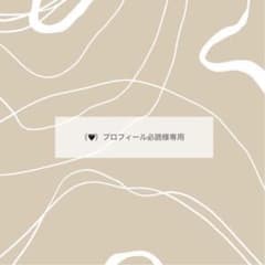 ❤︎）プロフィール必読様専用 ○4⬛︎1 裏面1 - メルカリ