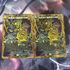 真気楼と誠偽感の決断 パーフェクトペテンシー 2枚セット シークレット