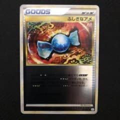 ポケモンカード ふしぎなアメ ミラー 1枚 レジェンド L2 071/080