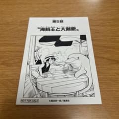 ワンピース1000LOGSフェア 扉絵特典ブロマイド 第5話 - メルカリ